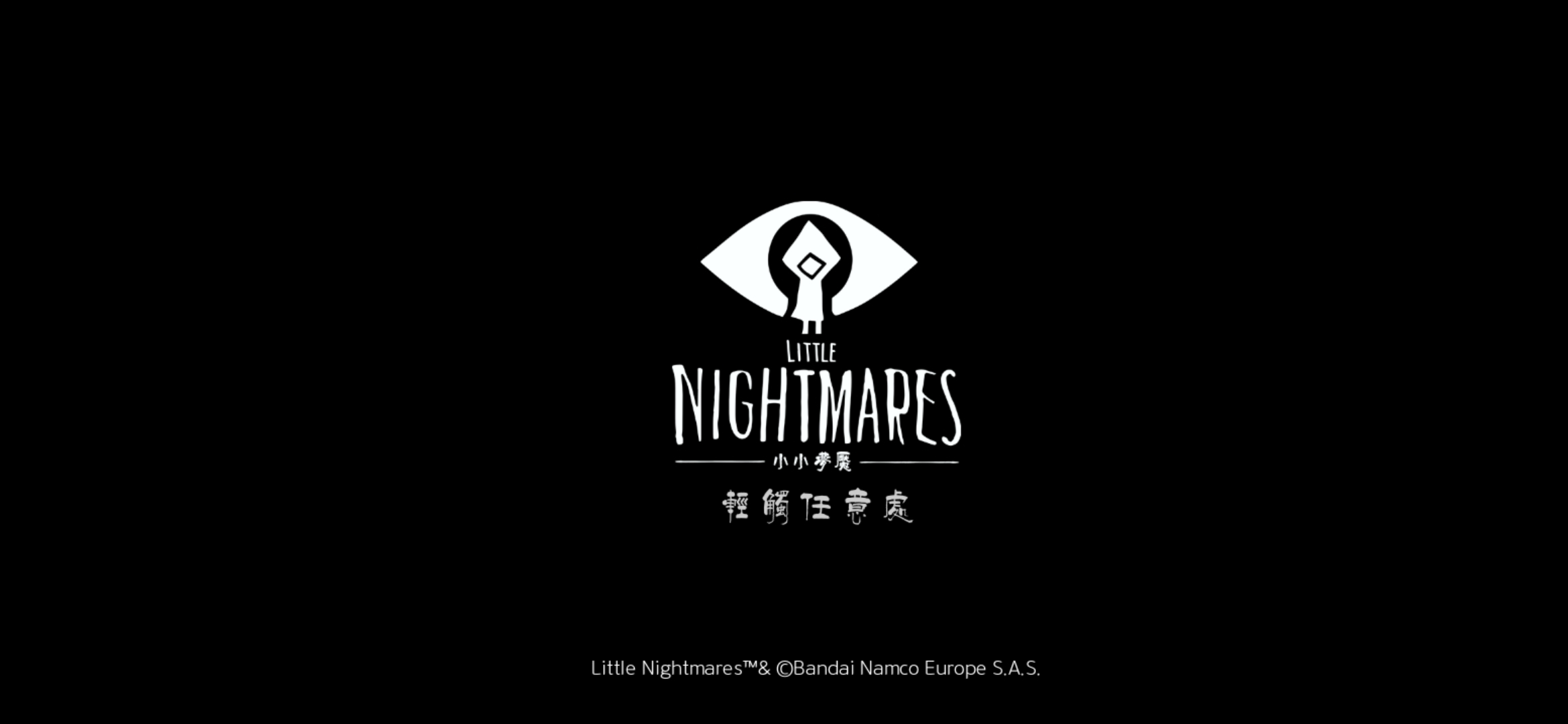 小小梦魇手游