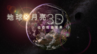 我的地球手机版