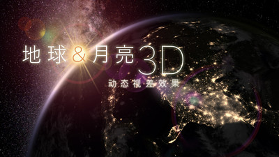 我的地球手机版