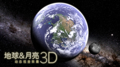 我的地球手机版