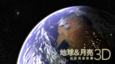 我的地球手机版