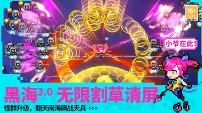 霓虹深渊无限手机版