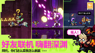 霓虹深渊无限手机版