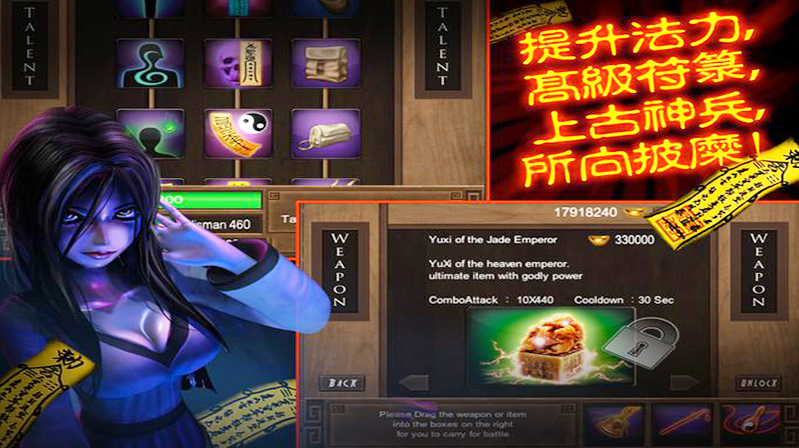 僵尸大战群魔乱舞无限元宝破解版