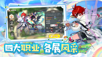 彩虹橙手游