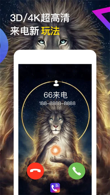秀来电app