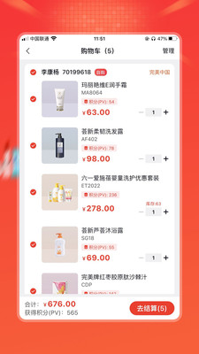 油葱完美商城