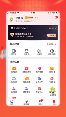 油葱完美商城