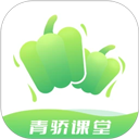 青骄课堂app v2.3.2安卓版