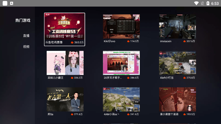 斗鱼直播TV版