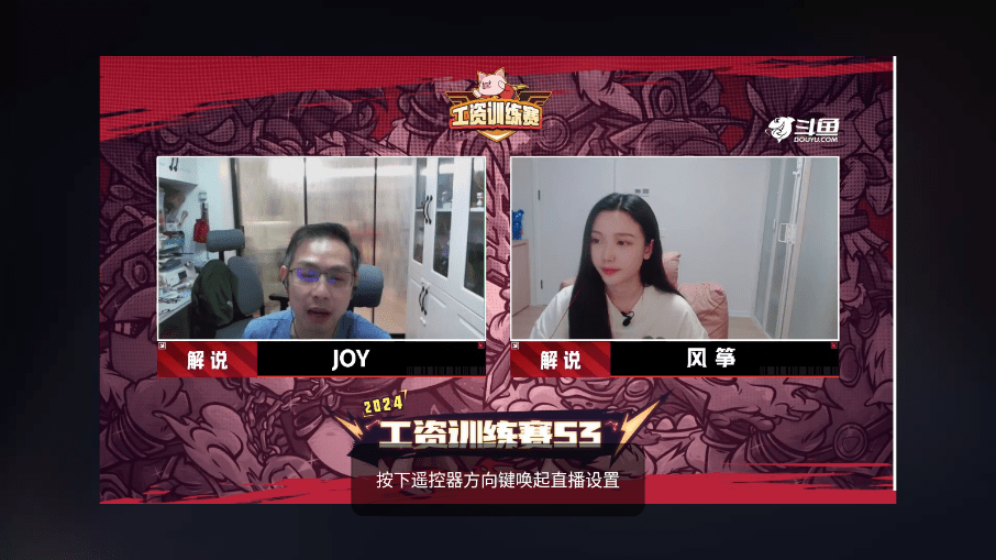 斗鱼直播TV版
