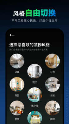 土巴兔装修设计软件手机版