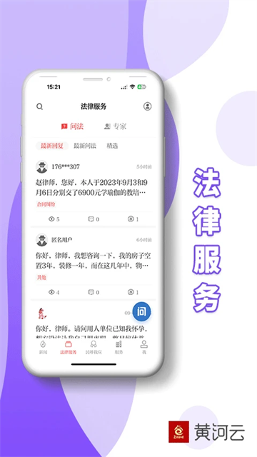 黄河云app