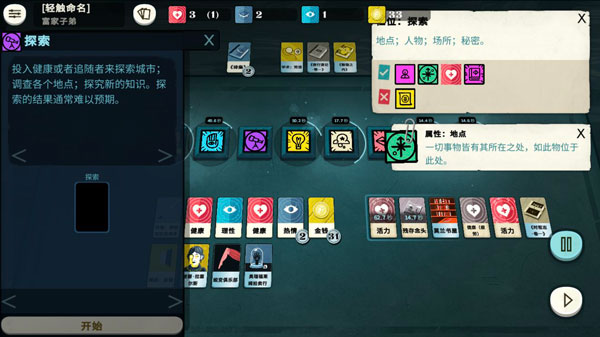 密教模拟器全DLC电脑版(Cultist Simulator)