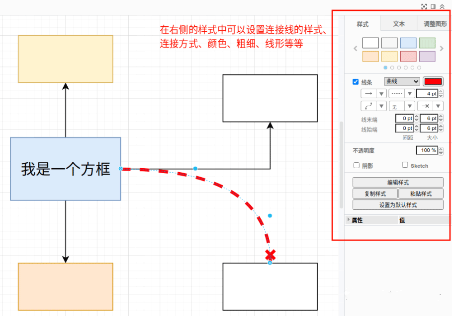 Drawio流程图制作软件