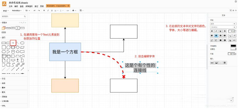 Drawio流程图制作软件
