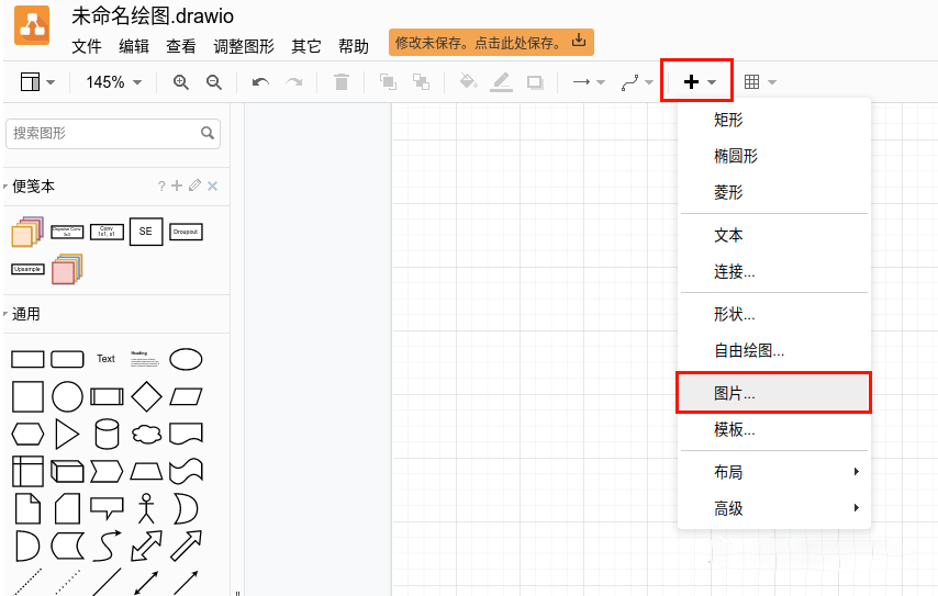Drawio流程图制作软件