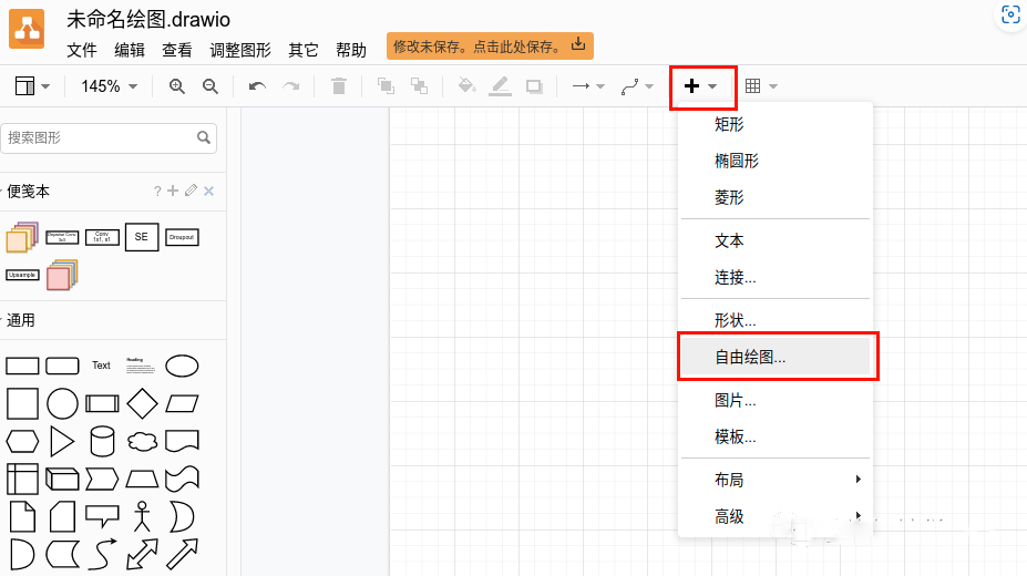 Drawio流程图制作软件
