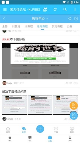 苦力怕论坛手机版