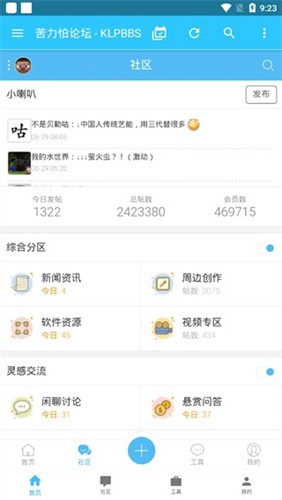 苦力怕论坛手机版