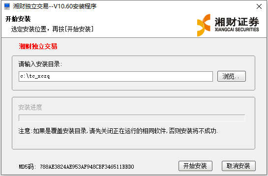 湘财证券金禾增强版