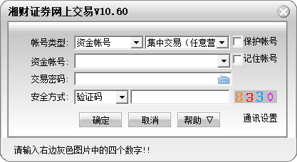 湘财证券金禾增强版