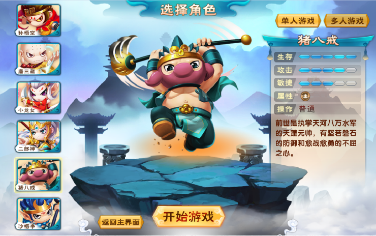 造梦西游5上古天帝篇版