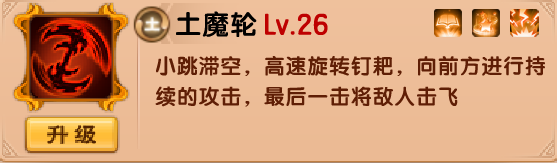 造梦西游5上古天帝篇版
