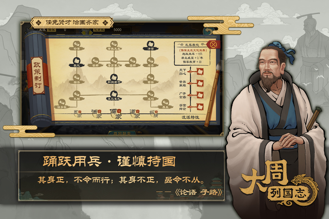 大周列国志官方版