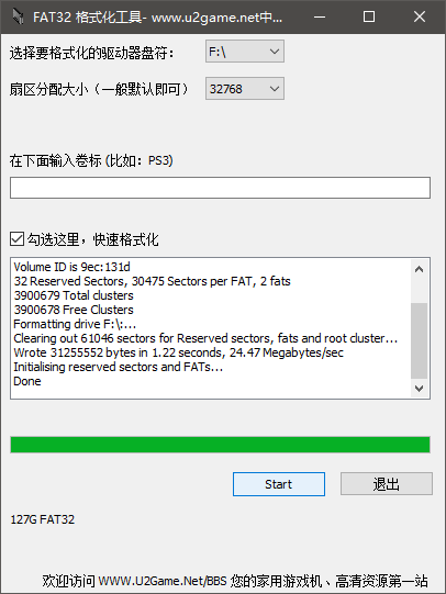 Guiformat(Fat32格式化工具)