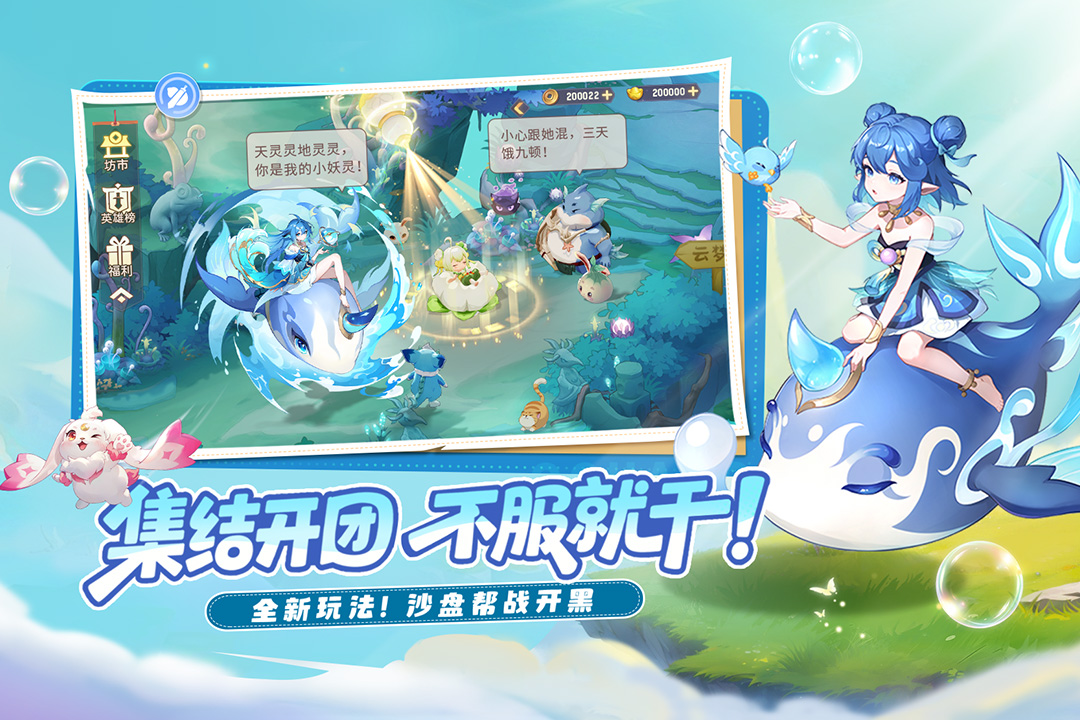 长安幻想无限元宝破解版