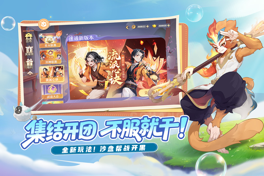 长安幻想无限元宝破解版