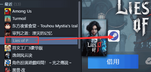 SteamTools(Steam游戏解锁工具)