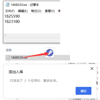 SteamTools(Steam游戏解锁工具)