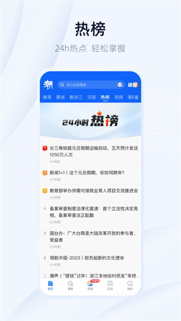 潮新闻app