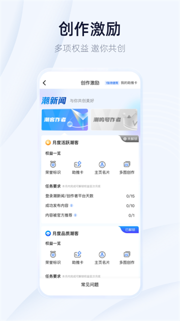 潮新闻app