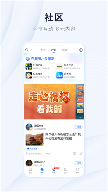 潮新闻app