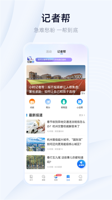 潮新闻app