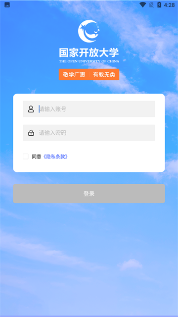 i国开app