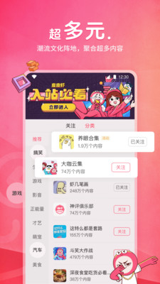 皮皮虾软件下载