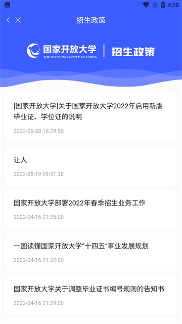 i国开app