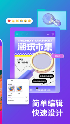 可画Canva手机版官方下载