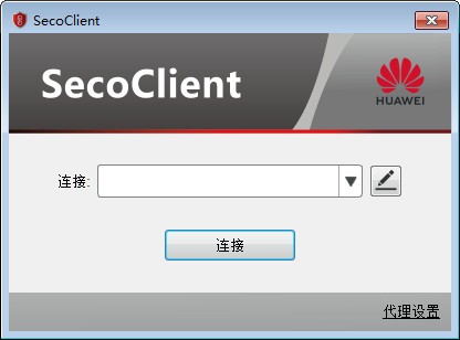华为防火墙SecoClient