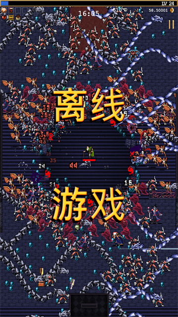 吸血鬼幸存者手游