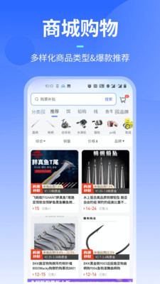 路了个鱼平台