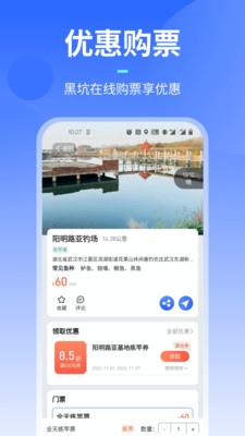 路了个鱼平台