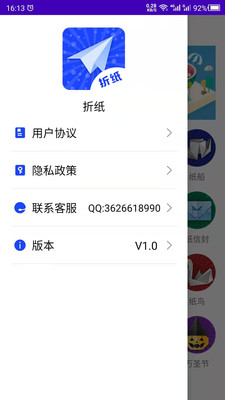 折纸手工APP