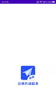 折纸手工APP