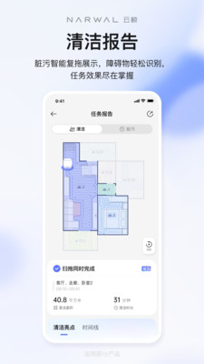 云鲸智能手机版