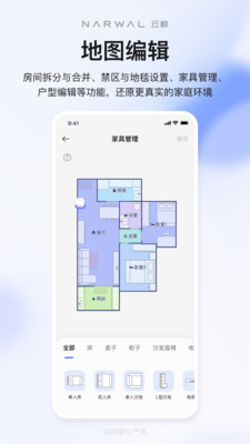 云鲸智能手机版